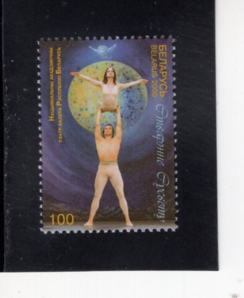 BELARUS(���η��)-#351-100r-MALE DANCER LIFTING FEMALE DANCER(���� �߷� ��������� ���ڵ��� ��� �ô� �)-2000.5.25��