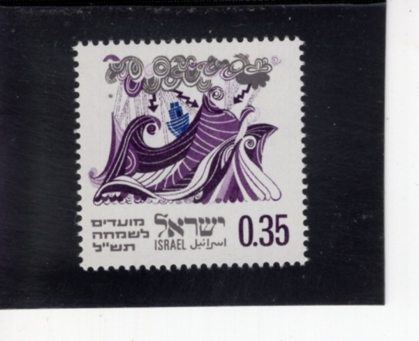 ISRAEL(�̽���)-#396-35a-THE ARK DURING THE FOOD(��� ���� ����)-1969.8.13��