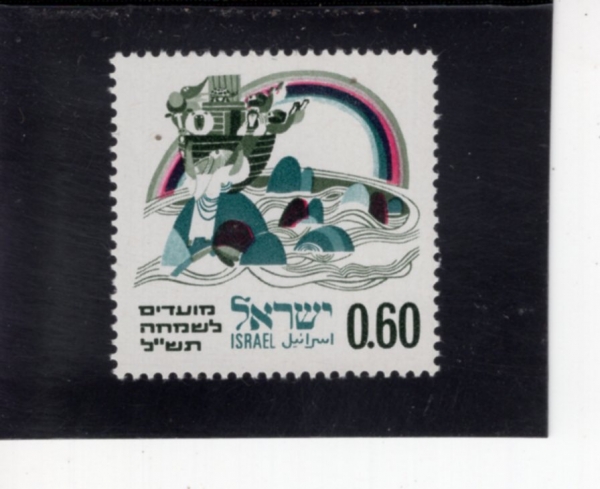 ISRAEL(�̽���)-#398-60a-NOAH AND THE RAINBOW(���, ������)-1969.8.13��