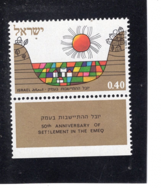 ISRAEL(�̽���)-TAB-#459-40a-SUN SHINING ON FIELDS(���ǿ� ������ �¾�)-1971.8.24��