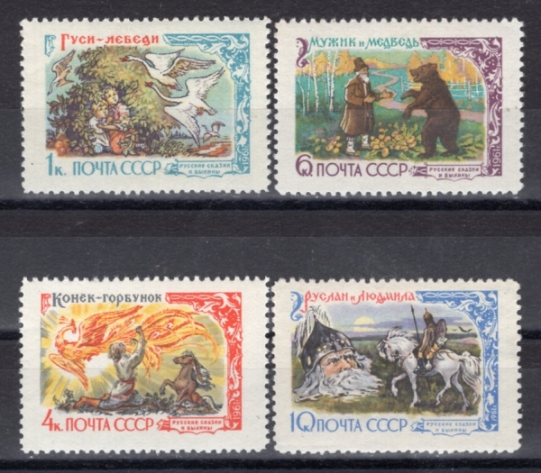 RUSSIA(���þ�)-#A1257(4��)-FAIRY TALES(��ȭ)-1961��