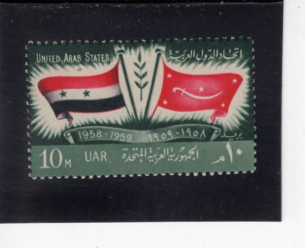 EGYPT(����Ʈ)-#465-10m-FLAGS OF UAR AND YEMEN(����Ʈ. ���� ����)-1959.3.8��