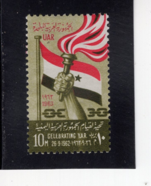 EGYPT(����Ʈ)-#580-10m-YEMEN FLAG AND HAND WITH TORCH(���� ����, ȶ��)-1963.3.14��