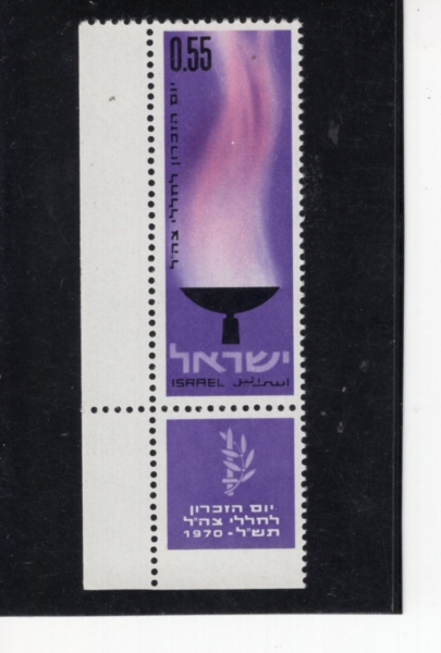 ISRAEL(�̽���)-TAB-#413-55a-MEMORIAL FLAME(�߸�)-1970.5.6��