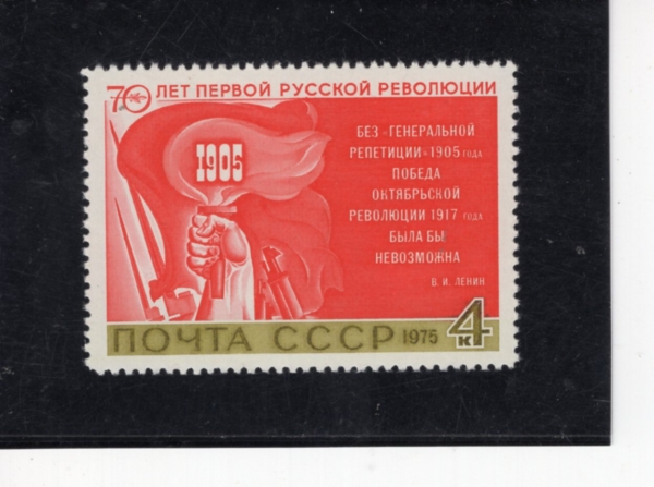 RUSSIA(���þ�)-#4379-4k-HAND HOLDING TORCH AND LENIN QUOTATION(ȶ��, ���� �ο빮)-1975.10.20��
