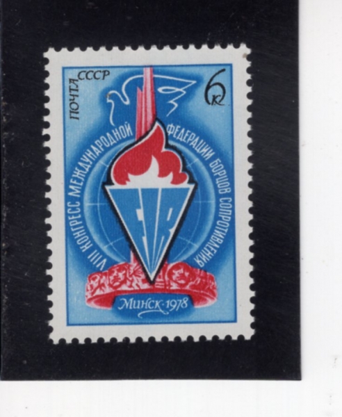 RUSSIA(���þ�)-#4636-6k-LIBERATION OBELISK, EMBLEM, DOVE(�ع� ����, ����)-1978.1.27��