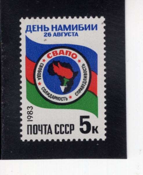 RUSSIA(���þ�)-#5172-5k-NAMIBIA DAY(���̺���� ��)-1983.8.26��