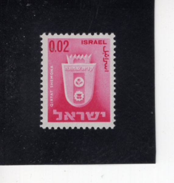 ISRAEL(�̽���)-#277-2a-ARMS OF QIRYAT SHEMONA(Ű����Ʈ �θ��� ����)-1965.3.24��