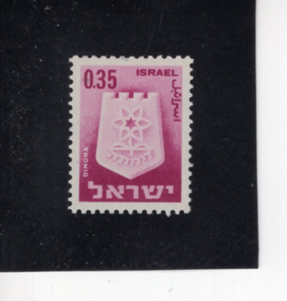 ISRAEL(�̽���)-#286-35a-ARMS OF DIMONA(����� ����)-1965.3.24��