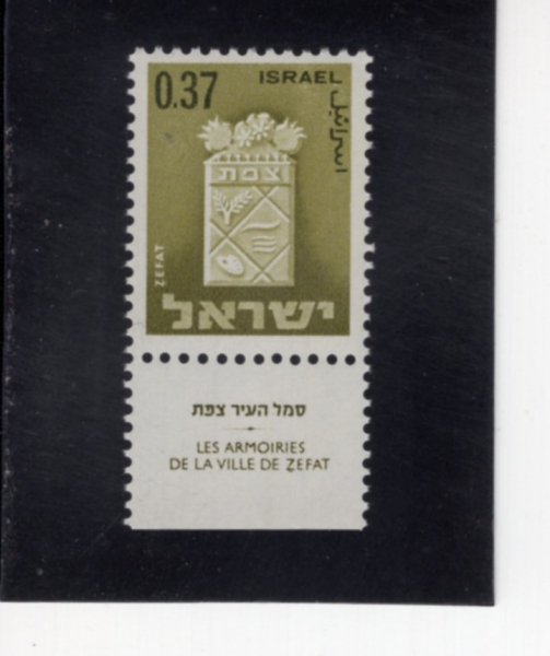 ISRAEL(�̽���)-TAB-#287-37a-ARMS OF ZEFAT(����Ʈ�� ����)-1966.2.2��