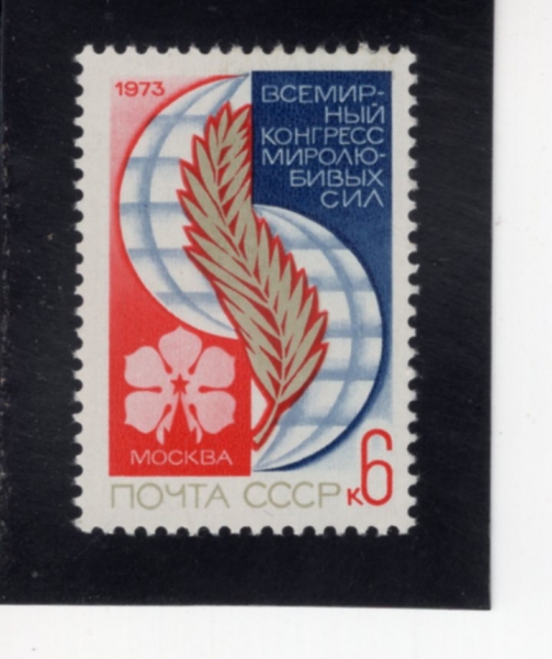 RUSSIA(���þ�)-#4127-6k-PALM, GLOBE, FLOWER(���ڼ�, ����, ��)-1973.10.5��