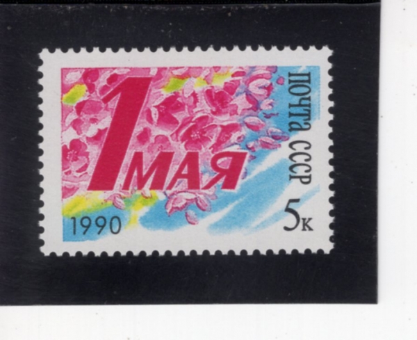 RUSSIA(���þ�)-#5881-5k-LABOR DAY(�뵿��)-1990.3.28��