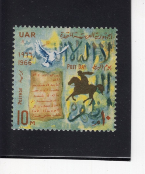 EGYPT(����Ʈ)-#687-10m-PARCHMENT LETTER, CARRIER PIGOEN AND POSTRIDER(������ ����, ���� ����, ���� ���)-1966.1.2��