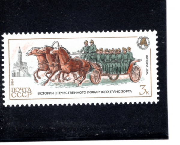 RUSSIA(���þ�)-#5319-3k-RUSSIAN FIRE VEHICLES(���þ� �ҹ���)-1984.12.12��