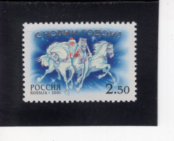 RUSSIA(���þ�)-#6673-2.50r-THE YEAR OF HORSE(���� ��)-2001.12.4��