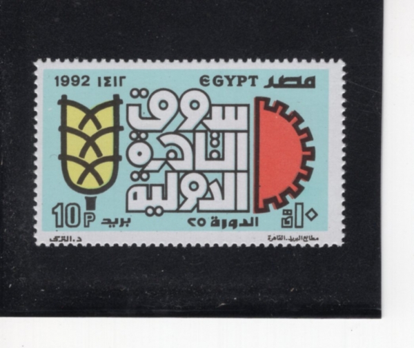 EGYPT(����Ʈ)-#1485-10p-25TH CAIRO INTL. FAIR(ī�̷� ���� �ڶ�ȸ)-1992.2.15��