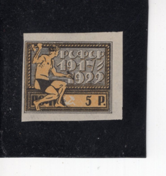 RUSSIA(���þ�)-#211-5r-MARKING 5TH ANNIV. OF OCTOBER REVOLUTION(10�� ���� 5�ֳ��� ���)-1922��