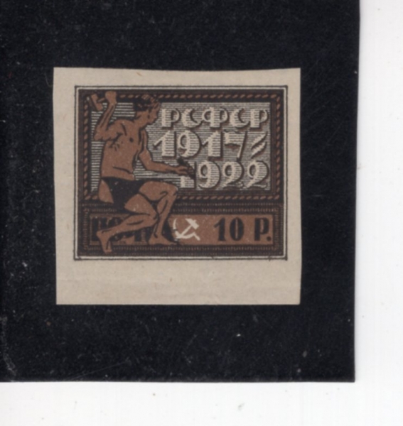 RUSSIA(���þ�)-#212-10r-MARKING 5TH ANNIV. OF OCTOBER REVOLUTION(10�� ���� 5�ֳ��� ���)-1922��