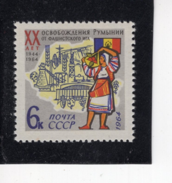 RUSSIA(���þ�)-#2899-6k-\"ROMANIA\"(�縶�Ͼ�)-1964��