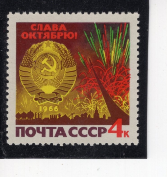 RUSSIA(���þ�)-#3239-4k-COAT OF ARMS AND FIREWORKS OVER MOSCOW(����, ��ũ�� �Ҳɳ���)-1966.9.14��