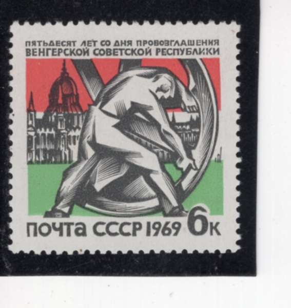 RUSSIA(���þ�)-#3576-6k-\"SHOULDER TO THE WHEEL\", PARLIAMENT, BUDAPEST(������ ����� ���̰�, ��ȸ)-1969.3.21��