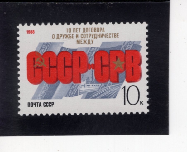 RUSSIA(���þ�)-#5715-10k-SOVIET-VIETNAMESE TREATY, 10TH ANNIV.(�ҷ�-��Ʈ�� ���� 10�ֳ�)-1988.11.3��