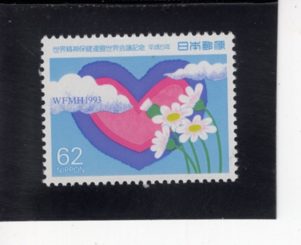 JAPAN(�Ϻ�)-#2208-62y-WORLD FEDERATION FOR MENTAL HEALTH CONGRESS, CHIBA CITY(���� ���Űǰ� ���� ��ȸ ġ�ٽ�)-1993.8.23��