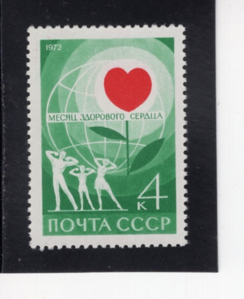 RUSSIA(���þ�)-#3950-4k-HEART, GLOBE AND EXERCISING FAMILY(����, ����, ��ϴ� ����)-1972.2.9��