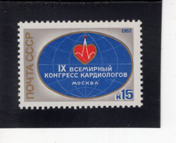 RUSSIA(���þ�)-#5021-15k-9TH INTL. CARDIOLOGISTS CONGRESS, MOSCOW(��9ȸ ���� �������� ��ȸ, ��ũ��)-1982.3.4��