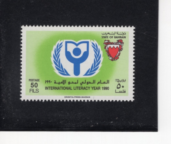 BAHRAIN(�ٷ���)-#368-50f-INTL. LITERACY YEAR(���� ������ ��)-1990.9.8��