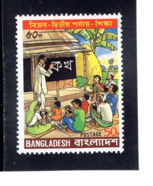 BANGLADESH(��۶󵥽�)-#186-50p-ADULT EDUCATION(���� ����)-1980.8.23��
