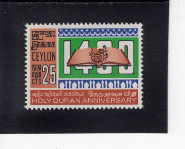 CEYLON(�Ƿ�)-#419-25c-OPEN KORAN(�ٶ�)-1968.10.14��