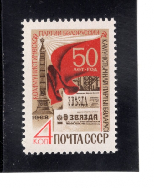RUSSIA(���þ�)-#3548-4k-NEWSPAPER BANNER AND MONUMENT(�Ź� ����, ����)-1968.12.23��