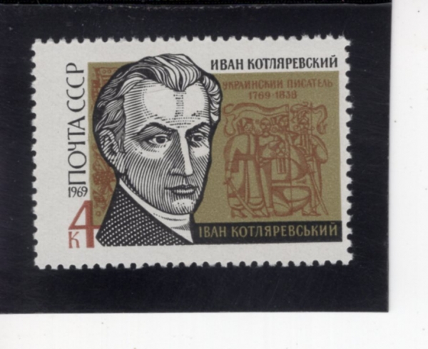 RUSSIA(���þ�)-#3611-4k-IVAN KOTLYAREVSKI(�̹� ��Ʈ�κ�ġ ��Ʋ���Ʒ�����Ű)-1969.6.25��