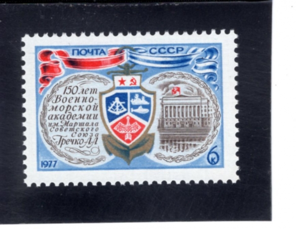 RUSSIA(���þ�)-#4549-6k-ACADEMY, CREST, ANCHOR AND RIBBONS(��ī����, ����, ��, ����)-1977.2.9��