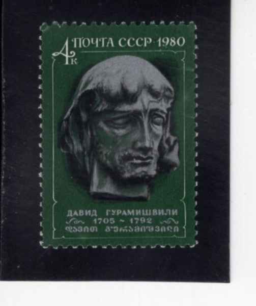 RUSSIA(���þ�)-#4869-6k-DAVID GURAMISHVILI(�ٺ�Ʈ ����̽�����)-1980.9.20��