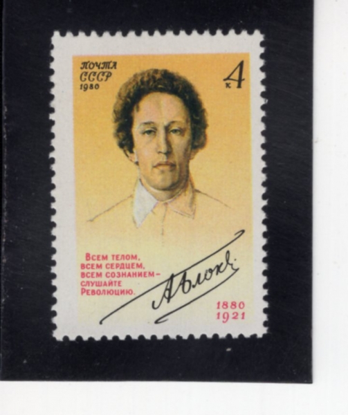 RUSSIA(���þ�)-#4880-4k-ALEKSANDR BLOK(�˷����κ�ġ ����)-1980.11.24��