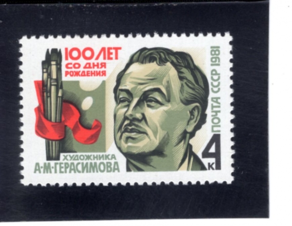 RUSSIA(���þ�)-#4970-4k-A. M. GERASIMOV(�˷���帣 �Զ�ø���)-1981.8.12��