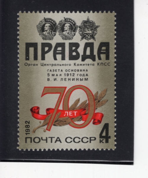 RUSSIA(���þ�)-#5039-4k-70TH ANNIV. OF PRAVDA NEWSPAPER(������ �Ź� 70�ֳ�)-1982.5.5��