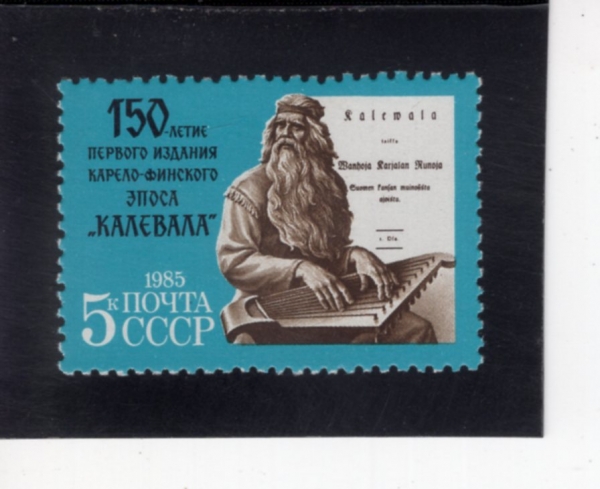 RUSSIA(���þ�)-#5331-5k-FINNISH KALEVALA(Į���߶�)-1985.2.25��