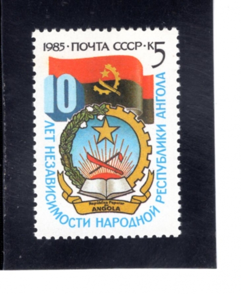 RUSSIA(���þ�)-#5407-5k-ANGOLAN INDEPENDENCE, 10TH ANNIV.(�Ӱ�� ���� 10�ֳ�)-1985.11.25��