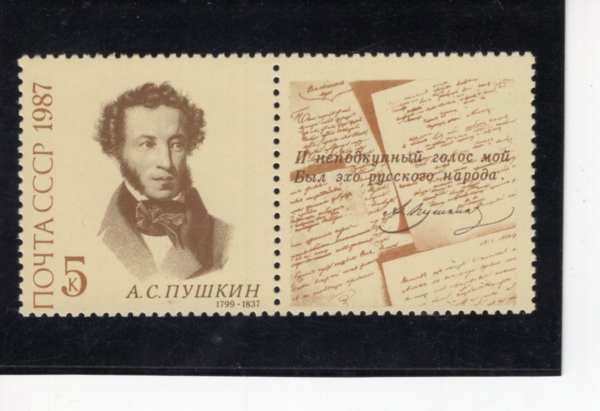 RUSSIA(���þ�)-#5566-5k+LABEL-ALEKSANDER PUSHKIN(�˷���� Ǫ��Ų)-1987.6.6��