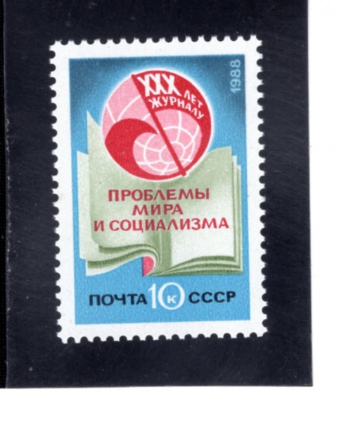 RUSSIA(���þ�)-#5703-10k-PROBLEMS OF PEACE AND SOCIALISM MAGAZINE, 30TH ANNIV.(\"��ȭ�� ��ȸ���� ����\" ���� 30�ֳ�)-1988.9.1��