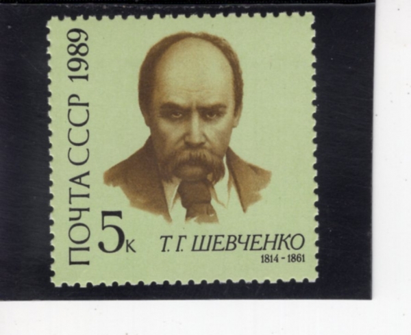 RUSSIA(���þ�)-#5756-5k-T. G. SHEVCHENKO(Ÿ�� �κ�þ��)-1989.3.6��
