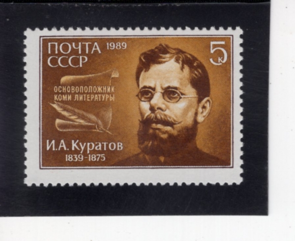 RUSSIA(���þ�)-#5776-5k-I. A. KURATOV(�̹� ��������)-1989.6.26��