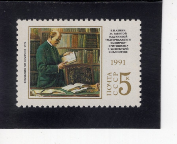 RUSSIA(���þ�)-#5992-5k-LENIN, 121ST BIRTH ANNIV.(���� ź�� 121�ֳ�)-1991.4.22��