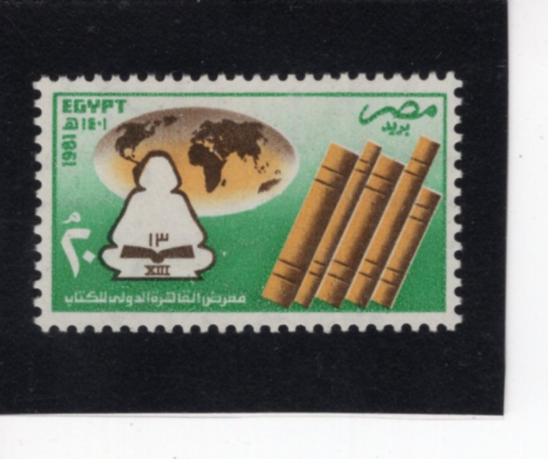 EGYPT(����Ʈ)-#1152-20m-13TH CAIRO INTL. BOOK FAIR(ī�̷� ���� ���� �ڶ�ȸ)-1981.2.1��