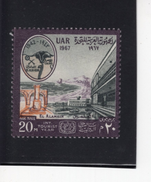 EGYPT(����Ʈ)-#C113-20m-HOTEL EL ALAMEIN AND MAP OF NILE DELTA(�� �˶���� ȣ��, ���� �ﰢ�� ����)-1967.6.7��