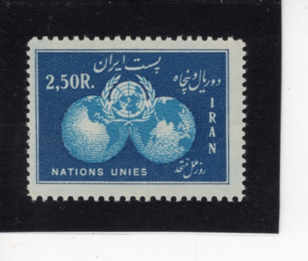 IRAN(�̶�)-#1040-2.50r-UN EMBLEM AND GLOBES(���� ������, ����)-1955.10.24��