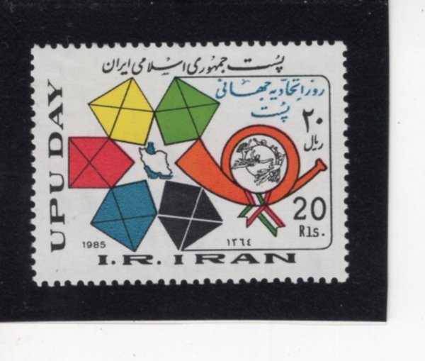 IRAN(�̶�)-#2199-20r-UPU DAY(���� ������ ��)-1985.10.9��